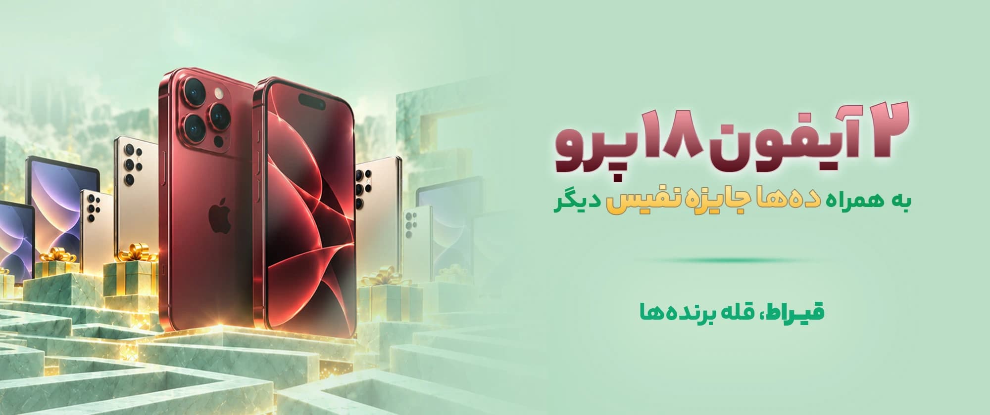 قیراط